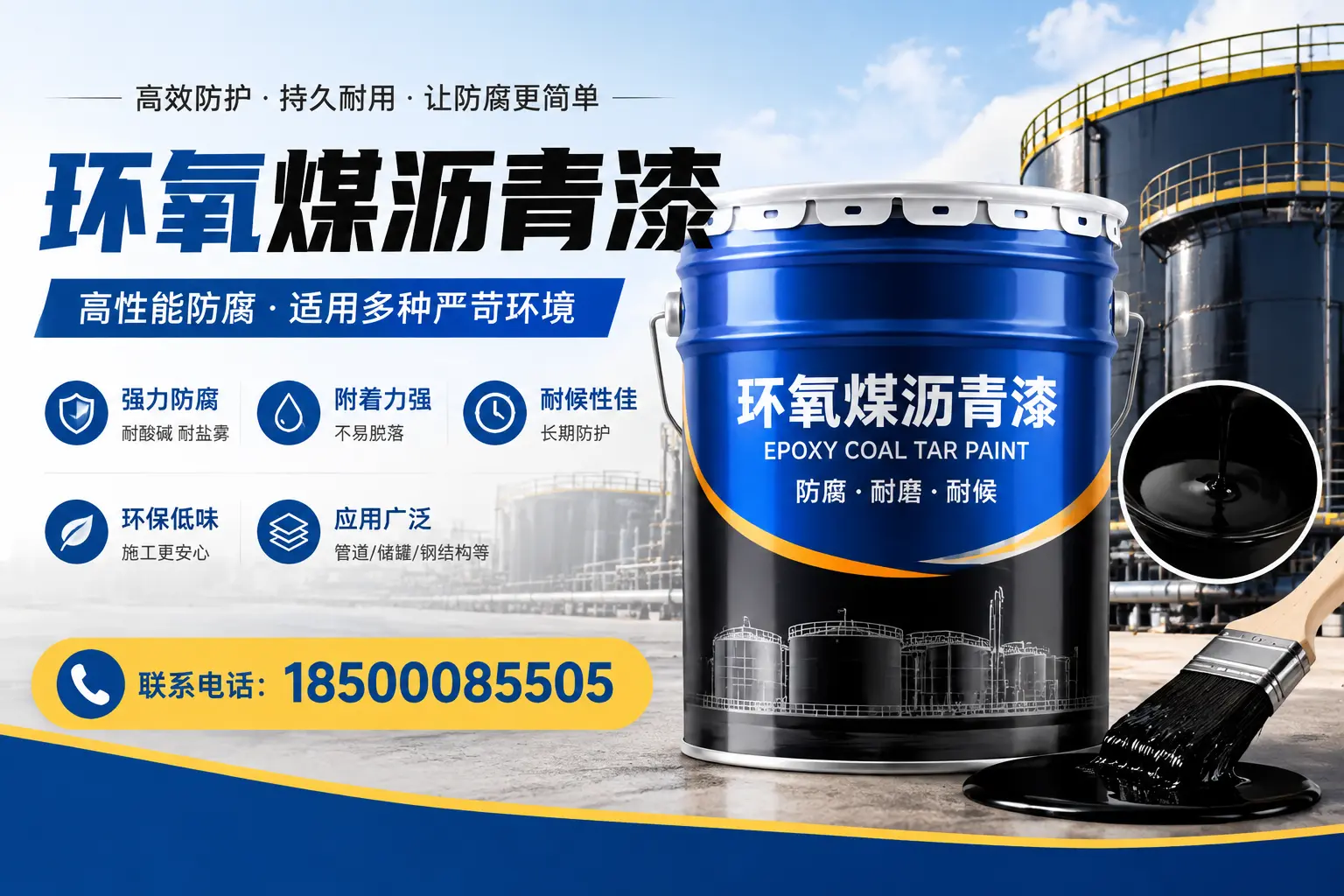 环氧煤沥青漆的环保性分析,来宾企业的选择依据